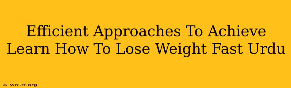 Efficient Approaches To Achieve Learn How To Lose Weight Fast Urdu