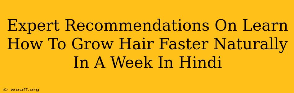 Expert Recommendations On Learn How To Grow Hair Faster Naturally In A Week In Hindi