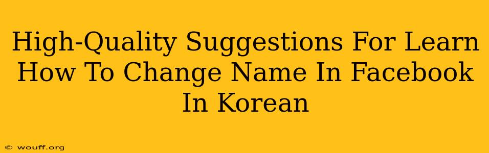 High-Quality Suggestions For Learn How To Change Name In Facebook In Korean