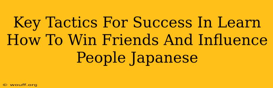 Key Tactics For Success In Learn How To Win Friends And Influence People Japanese