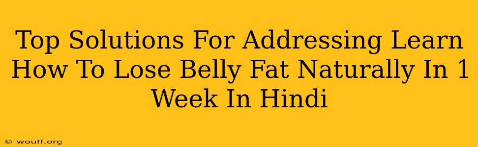 Top Solutions For Addressing Learn How To Lose Belly Fat Naturally In 1 Week In Hindi