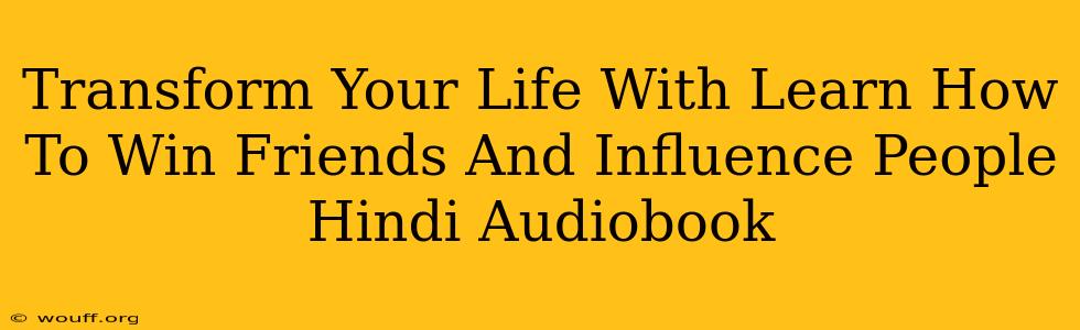 Transform Your Life With Learn How To Win Friends And Influence People Hindi Audiobook